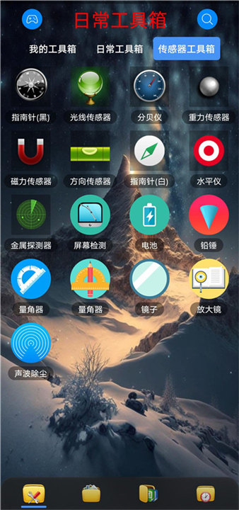 太极工具箱APP截图5