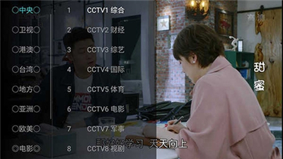 大视界tv电视版