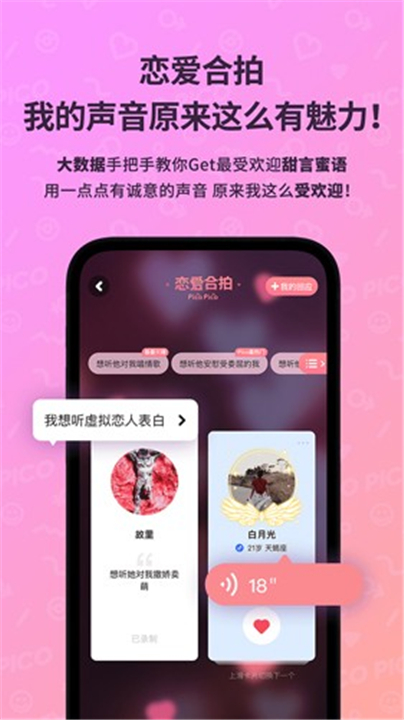 PicoPico下载截图1