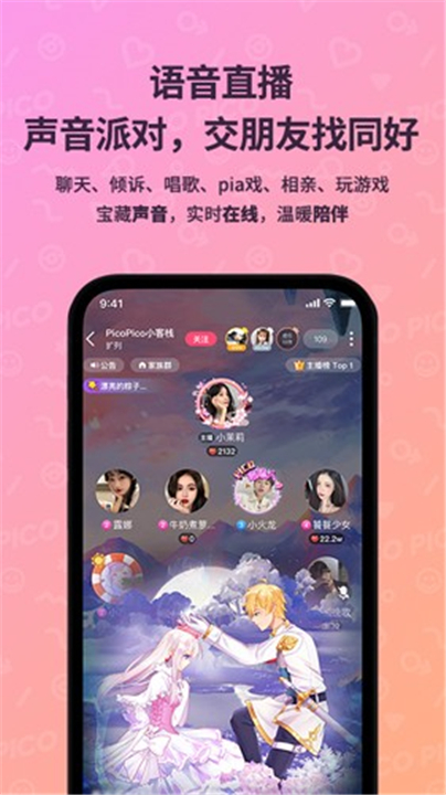 PicoPico下载截图3