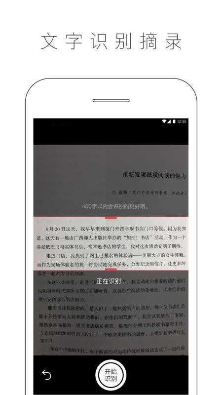 晒书房app截图1