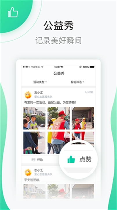 志愿汇App截图1