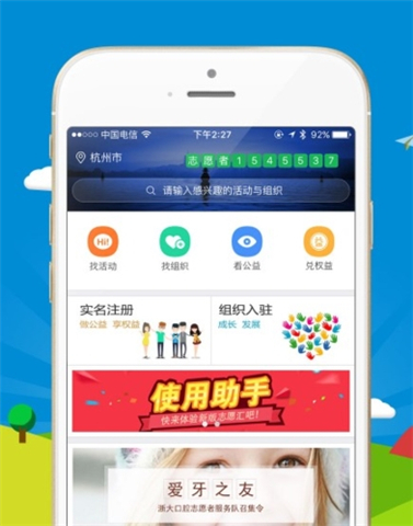 志愿汇App