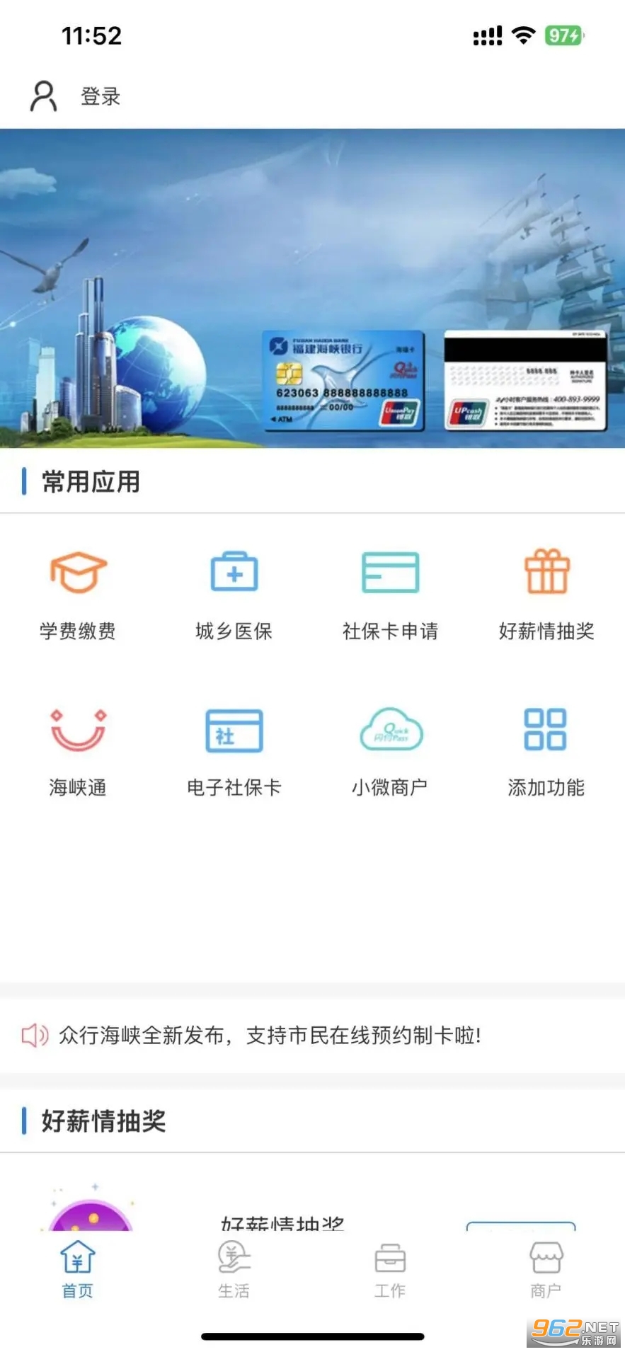 众行海峡app截图1