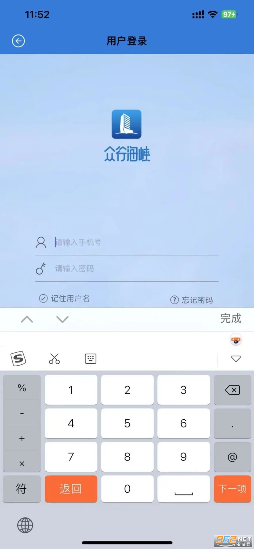 众行海峡app截图2