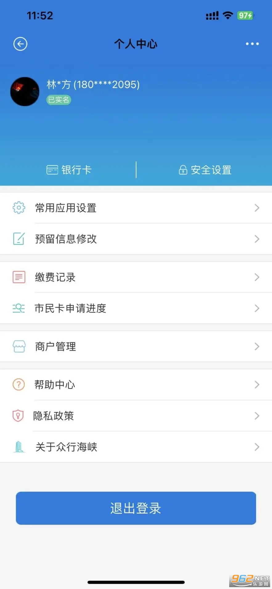 众行海峡app截图3