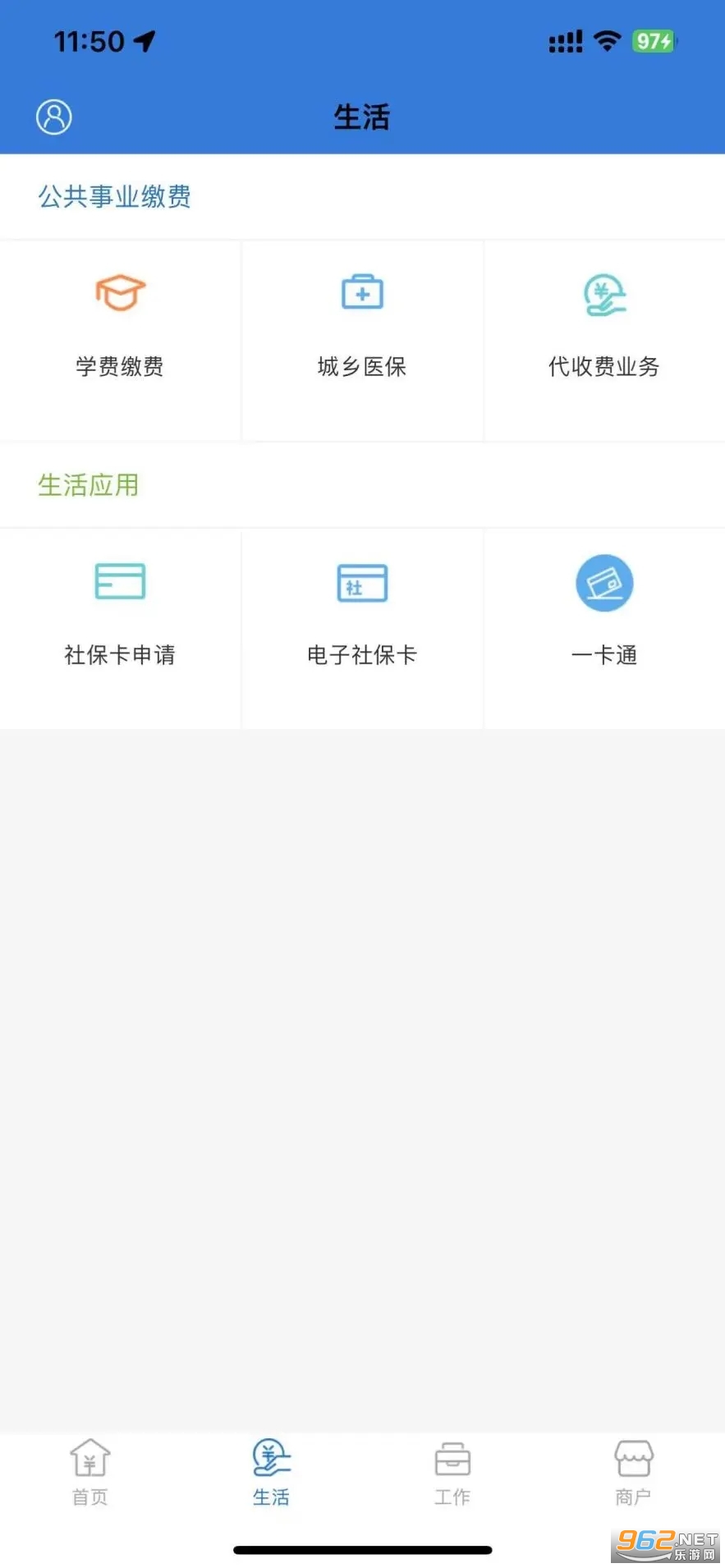 众行海峡app截图4