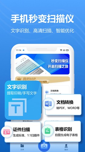 轻扫描app截图2