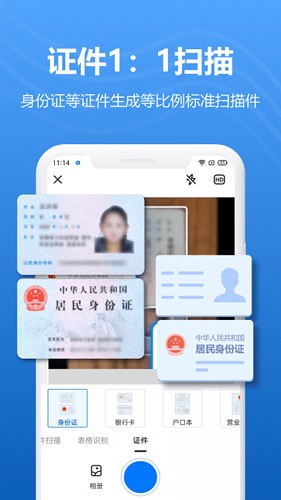 轻扫描app截图1