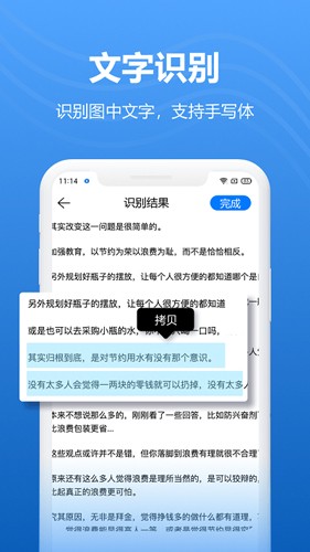 轻扫描app截图4