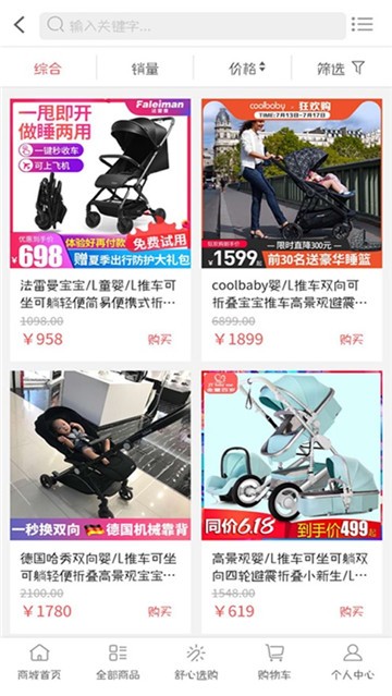 美购集市app截图3