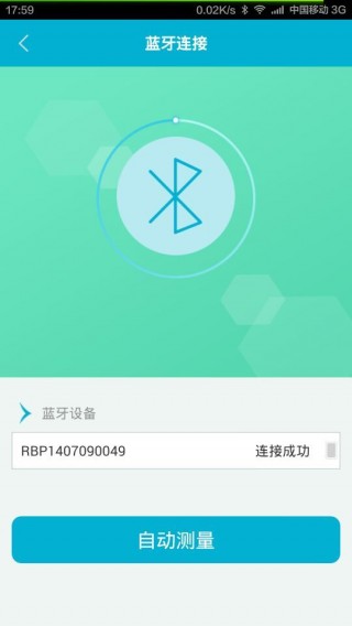 天天血压app截图4