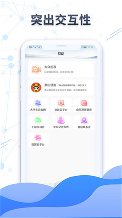 大众日报App截图4