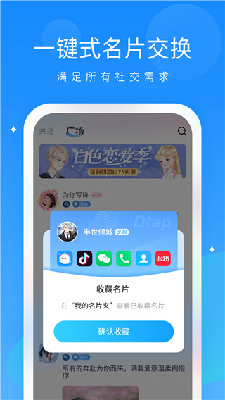 抖你软件截图1