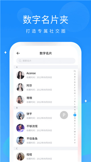 抖你软件截图3