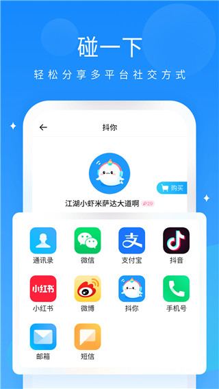 抖你软件截图5