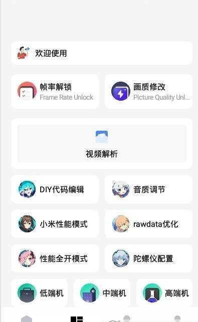 亡灵画质大师截图3