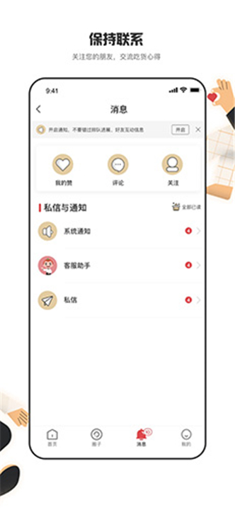 海底捞App截图4