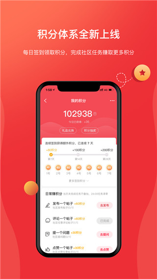 海康云商app截图5