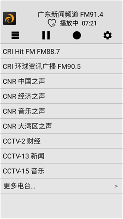 龙卷风收音机APP截图5