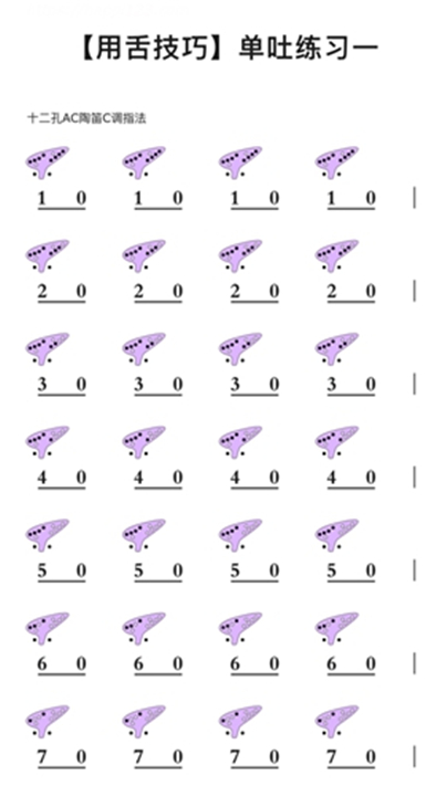 陶笛简谱截图3