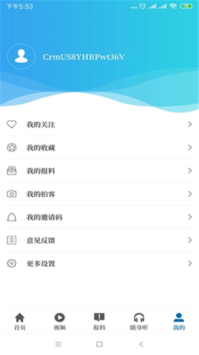 大象新闻app下载截图1