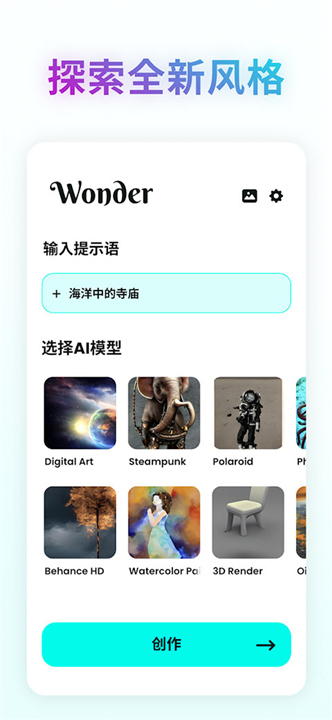 WonderAI截图5