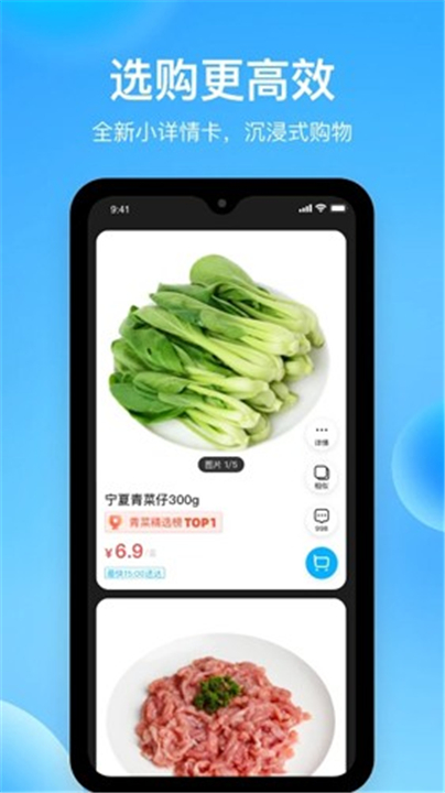 盒马鲜生App下载截图3