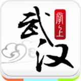 掌上武汉APP