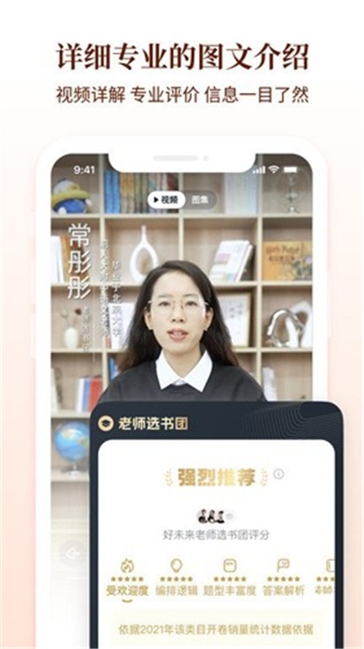 好未来图书App截图3