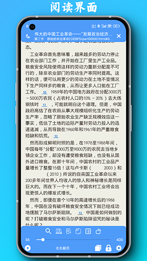 PDF全能阅读器截图2