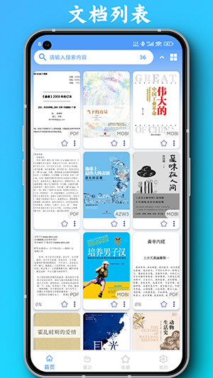 PDF全能阅读器截图4