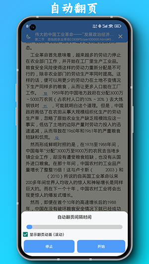 PDF全能阅读器截图3