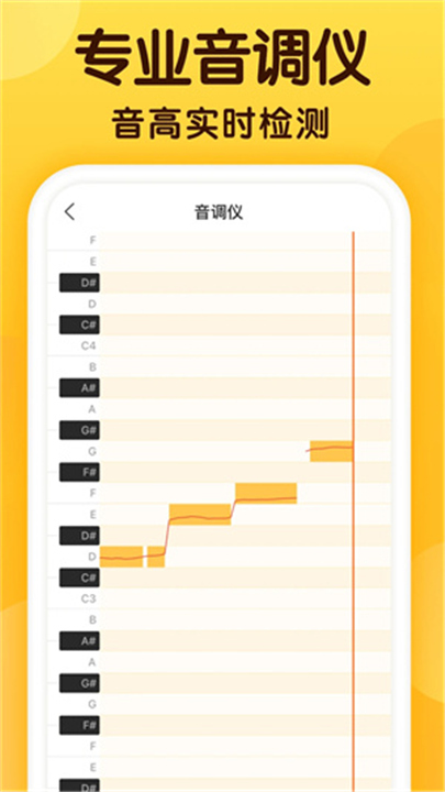 开嗓练声App截图3