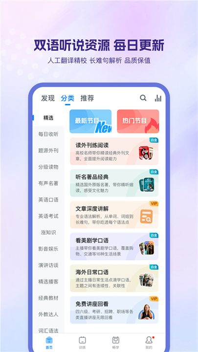 可可英语软件截图5