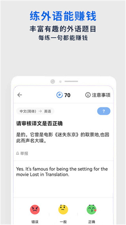 翻易通App截图5