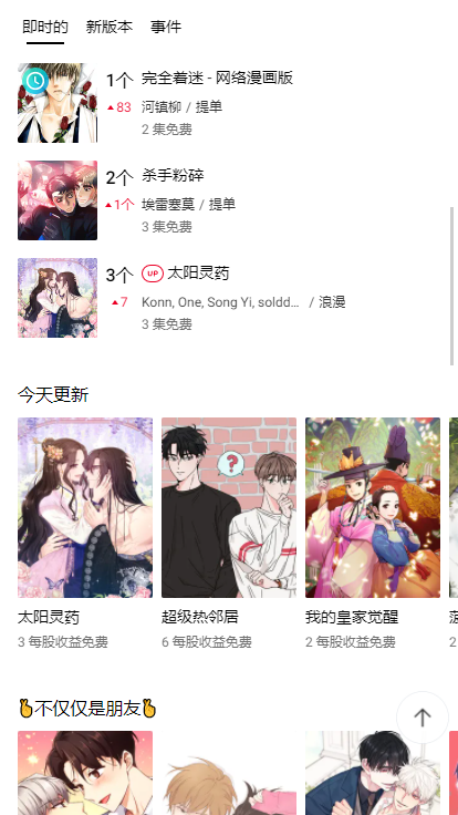 LezhinComics中文版截图4