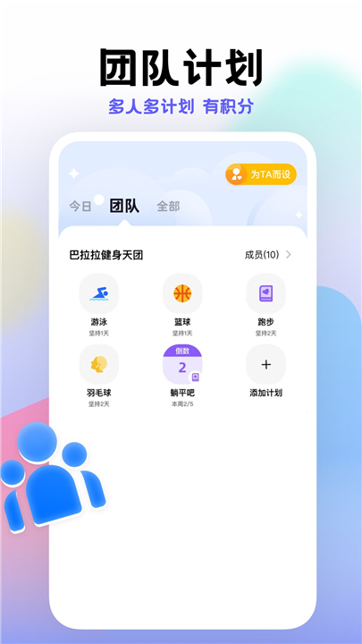 小计划APP截图4