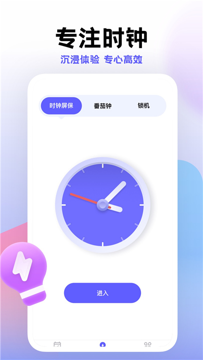 小计划APP