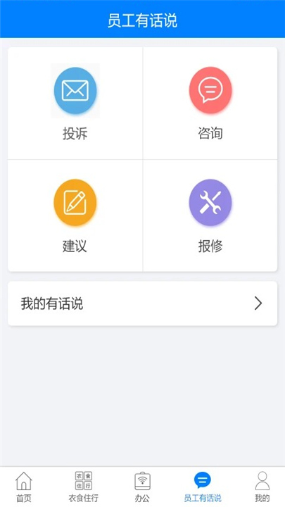 爱多多富士康App截图4