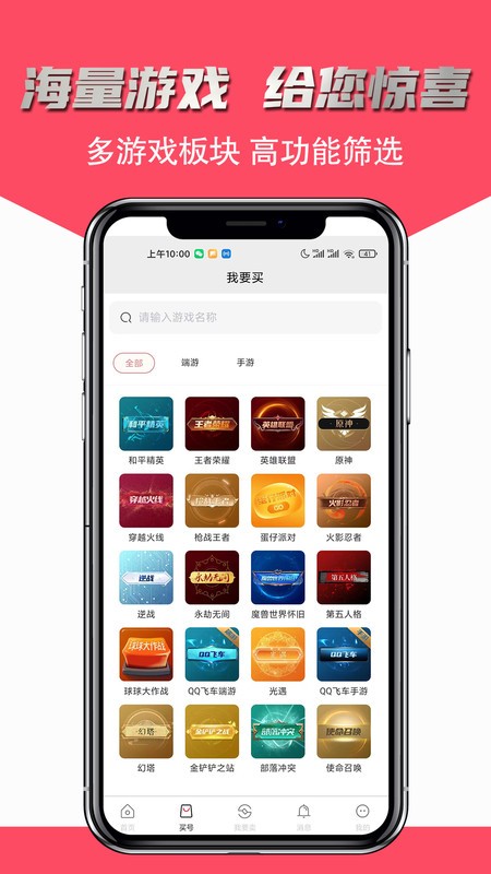 飞衡代售app截图1