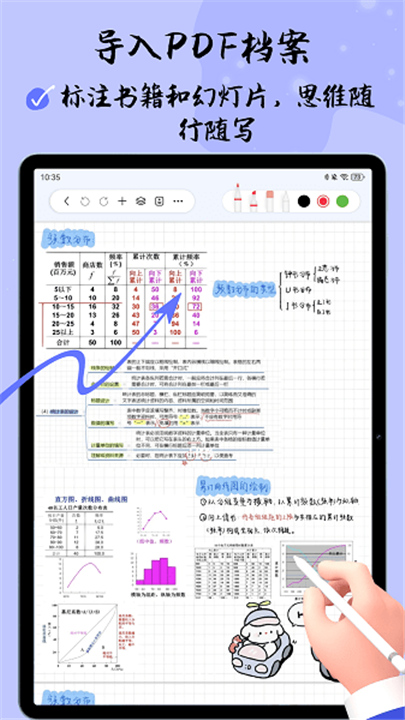 自由笔记App截图2