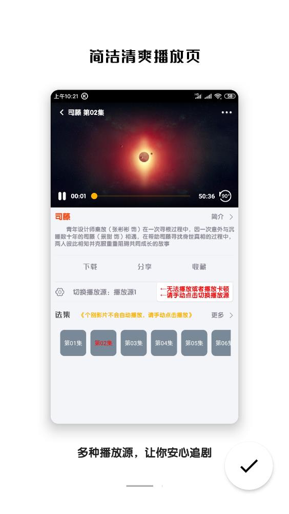 千影搜2024截图3