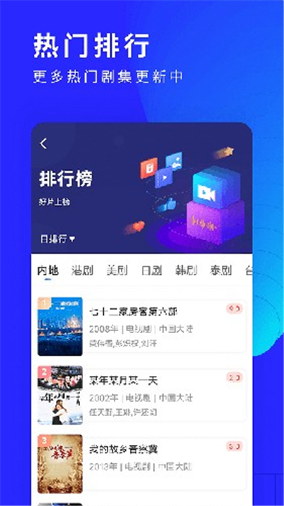 洛克视频安卓版截图4