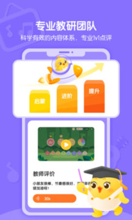 音壳音乐学院app截图2