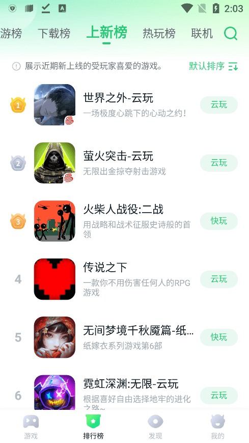 870游戏截图1