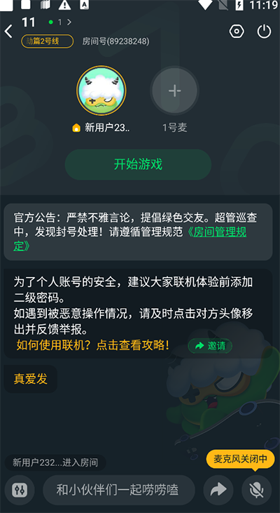 870游戏截图5