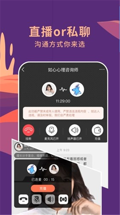 聊喻app截图3