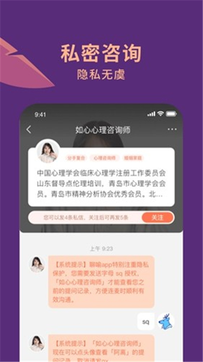 聊喻app截图4