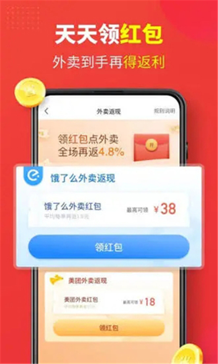 省钱快报App手机版截图4